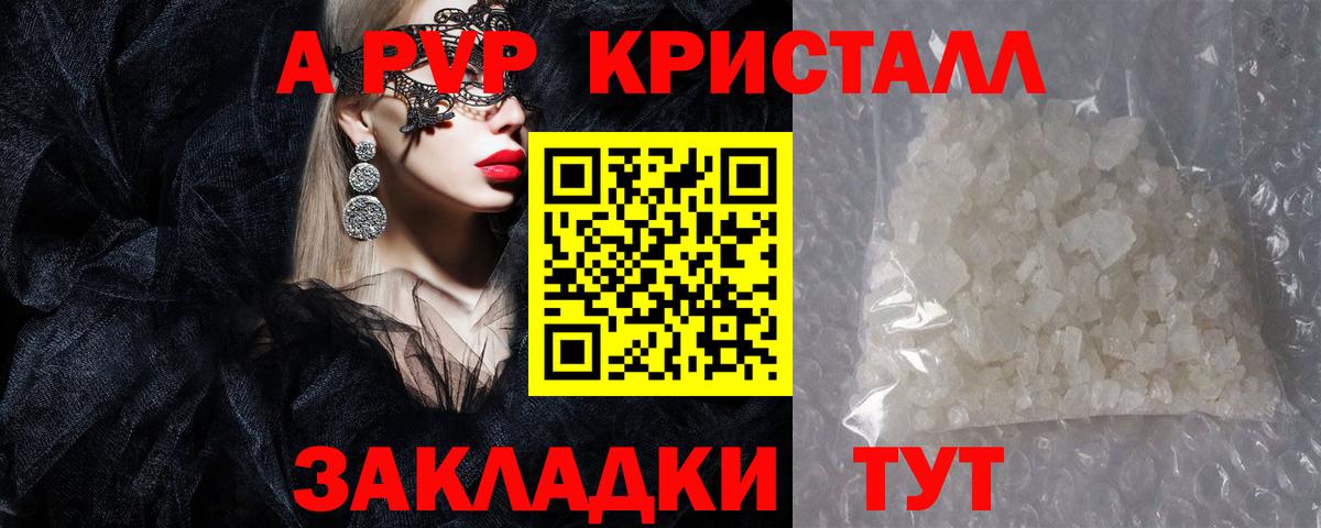 A PVP VHQ  Alpha-PVP СК КРИС  Альфа ПВП  Вход с VPN  Алапаевск 