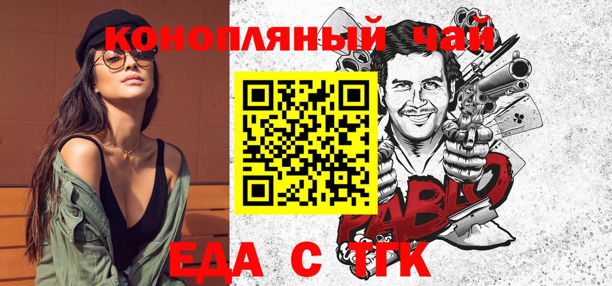 Алапаевск  Печенье с ТГК марихуана  Вход с VPN 