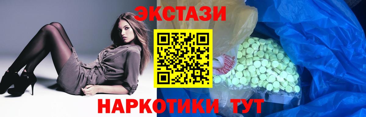 Ecstasy 99% Алапаевск