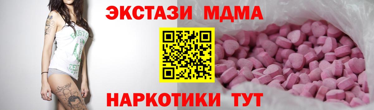 Ecstasy ешки  ЭКСТАЗИ  Вход с VPN  Алапаевск  Экстази 250 мг 