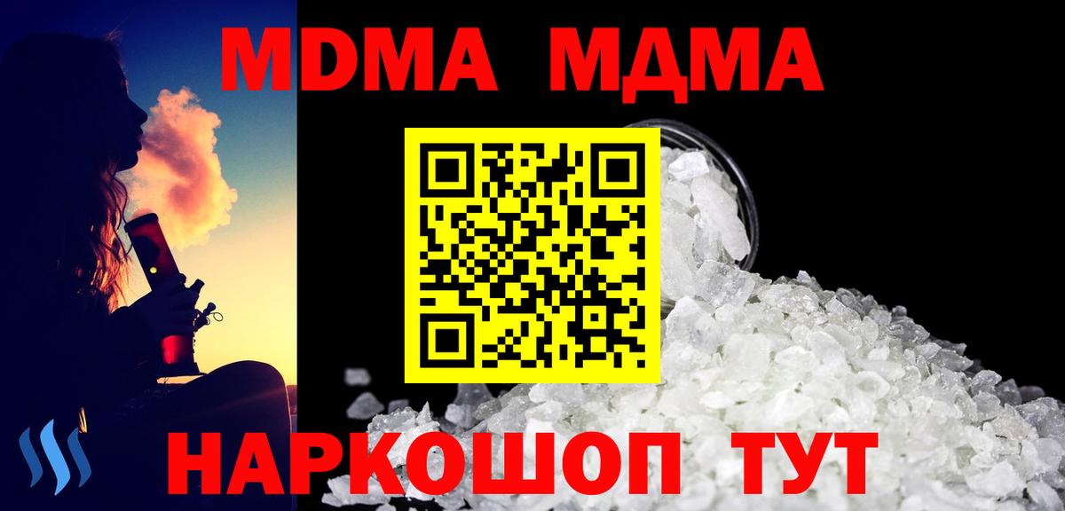 MDMA кристаллы  Вход с VPN  Алапаевск 