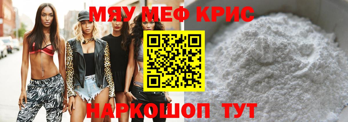 Алапаевск  Меф mephedrone    рабочий сайт  Вход с VPN  Меф мука  купить наркотик  МЯУ-МЯУ  МЕФ 