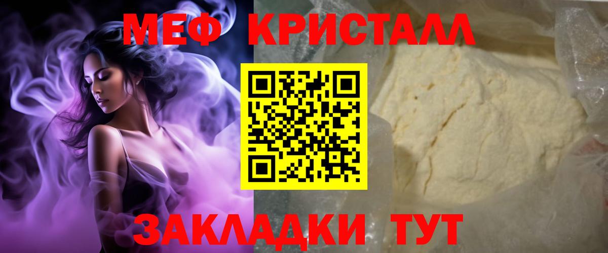 Меф мяу мяу кристаллы Алапаевск