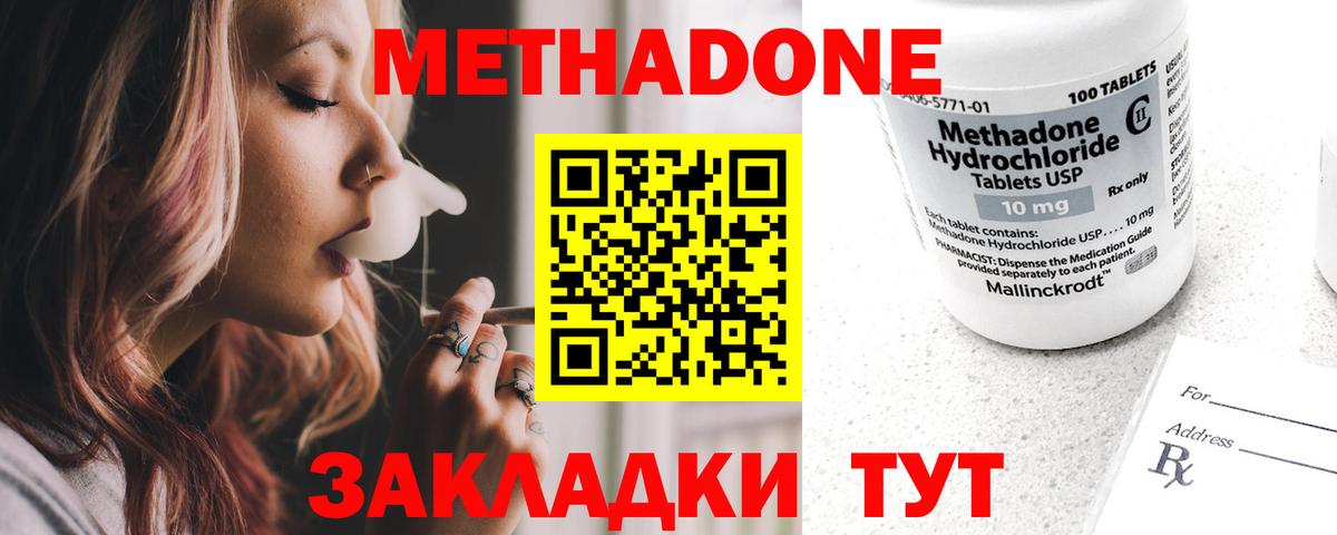 МЕТАДОН methadone  МЕТАДОН кристалл  Алапаевск    ТОР  дарк нет какой сайт  Вход с VPN 