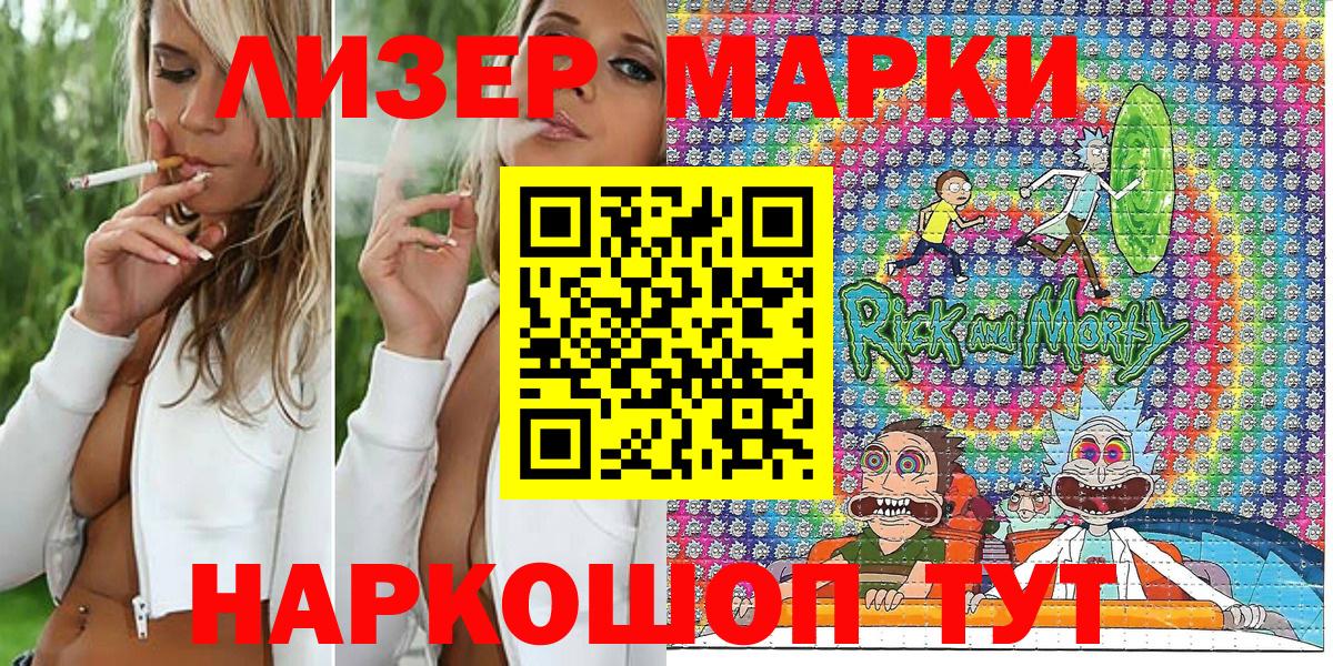 Марки 25I-NBOMe  Вход с VPN  Алапаевск  Наркотические марки 1,5мг 