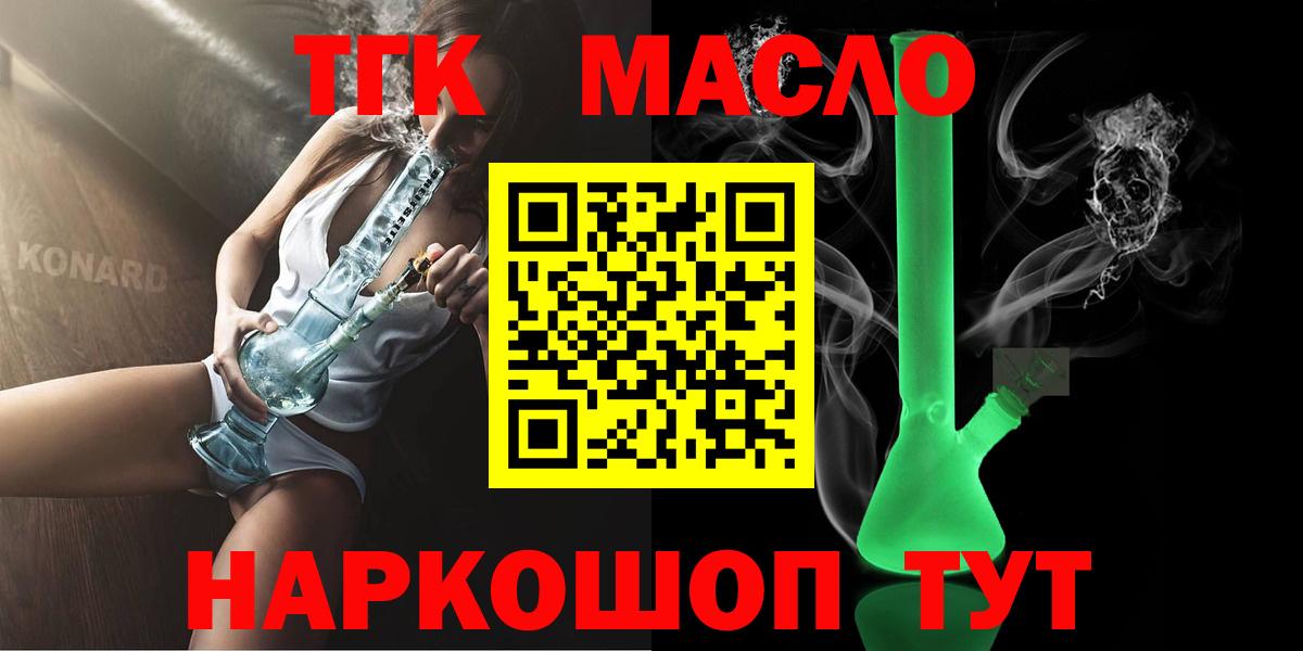 сколько стоит  Вход с VPN  Алапаевск  ТГК Wax  ТГК гашишное масло 